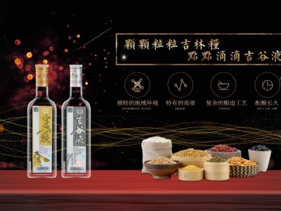 榆树市吉谷酒业有限责任公司图3