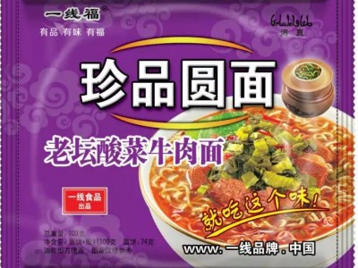 漯河市一线食品有限公司图3
