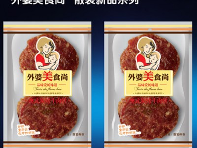 优质肉干肉脯招商-长沙万荣食品贸易有限公司图2