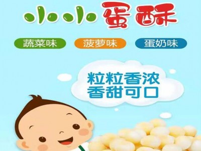 儿童饼干小小馒头小小蛋酥-胖胖熊母婴用品有限公司图3