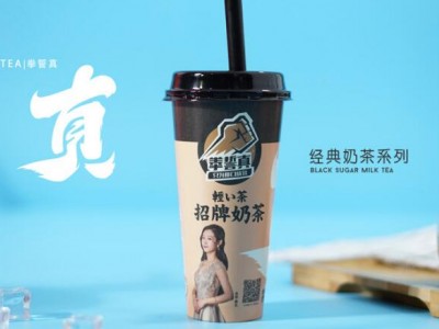 拳誓真奶茶-中山市智力多食品有限公司图2