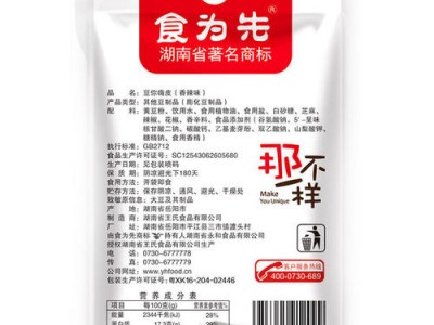 食为先13g小鱼仔(香辣味酱香味)-湖南省永和食品有限公司图3