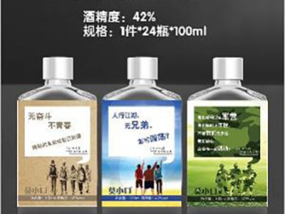 青春白酒莫小口100ml-山东英豪啤酒有限公司图2