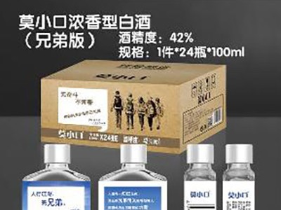 100ml浓香型小白酒-山东英豪啤酒有限公司图2