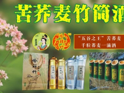苦荞麦岭鲜竹鲜竹酒-华优源农业科技有限公司图3