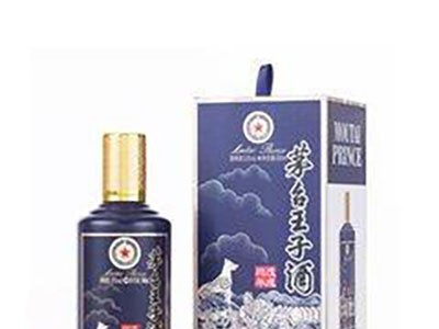 茅台王子狗年纪念酒-上海晟桀实业有限公司图3