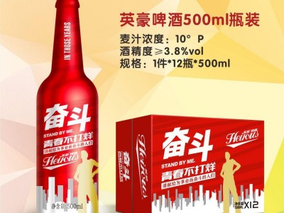 8090后啤酒 英豪奋斗-山东英豪啤酒有限公司图2