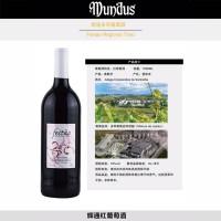 辉通系列葡萄酒葡萄牙红酒批发-广州品隆贸易有限公司