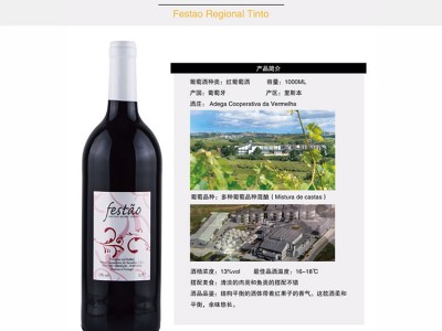 辉通系列葡萄酒葡萄牙红酒批发-广州品隆贸易有限公司图3