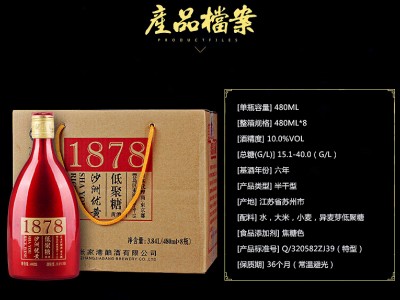 1878系列红标六年，低聚糖1878-上海晟桀实业有限公司图3