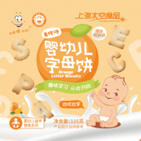 字母饼招全国代理商-上海太空食品销售有限公司