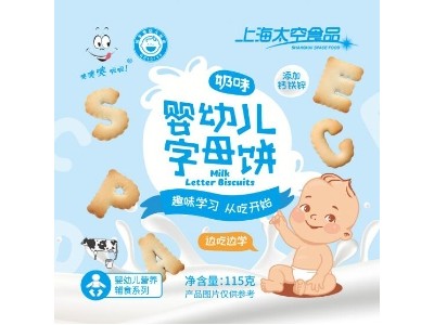 字母饼招全国代理商-上海太空食品销售有限公司图2