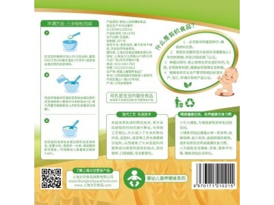 有机营养米粉 全国招商-上海太空食品销售有限公司图3
