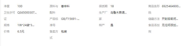 QQ截图20200528175938