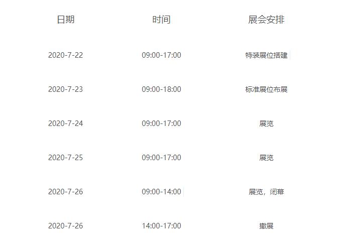 QQ截图20200529110312