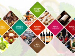 第十八届中国（北京）国际食品饮料展览会