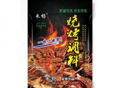 米杨新疆特色烧烤调料454g/袋-乌鲁木齐市米东区米杨调味品加工厂图2