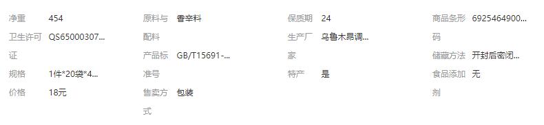 QQ截图20200529113128