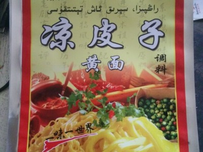 米杨特色凉皮子黄面调料（家庭餐饮装）-乌鲁木齐市米东区米杨调味品加工厂图3