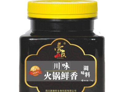 川味火锅鲜香调味料-四川新雅轩生物科技有限公司图3