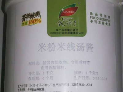 米粉米线汤料酱-郑州均衡实业有限公司图2