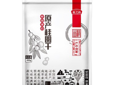 桂圆干批发 泰国清迈桂圆干-安徽燕之坊电子商务有限公司图3