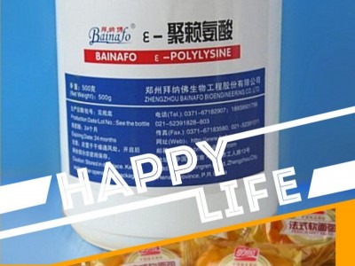 天然食品添加剂多聚赖氨酸-郑州拜纳佛生物工程股份有限公司图3