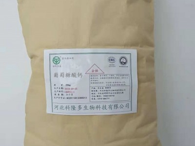 葡萄糖酸钙-河北科隆多生物科技有限公司图3