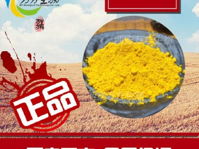 辅酶Q10 98%  食品级  高含量原料批发-西安万方生物科技有限公司图2