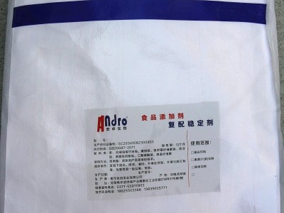 复配稳定剂（果味饮料专用）-焦作民信实业有限公司图3