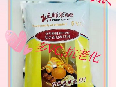 培师来综合面包改良剂P1000-广州市培师来食品有限公司图2