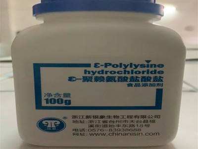 聚赖氨酸盐酸盐-广州海有生物科技有限公司图2