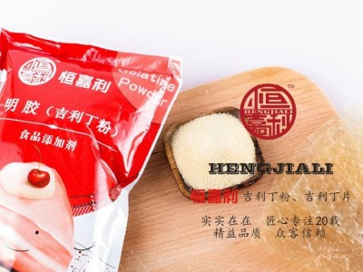 吉利丁鱼胶粉 布丁果冻慕斯原料-清远市清新区和畅食品原料有限公司图2