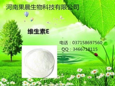 维生素E-河南果晨生物科技有限公司图2