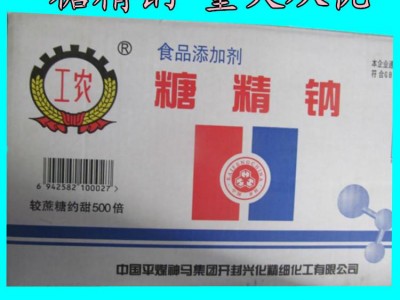 糖精钠-郑州龙生化工产品有限公司图2