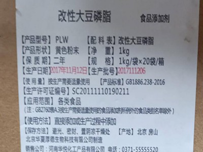 食品级大豆卵磷脂 -河南吉乾生物科技有限公司图2