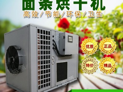 面条烘干机代理-广州凯志能源科技有限公司图3