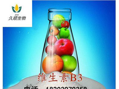 食品级烟酸-河南久顺生物科技有限公司图2