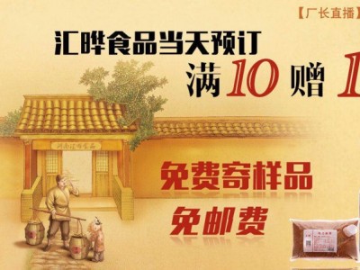 精制麻酱-河南汇晔食品有限公司图2