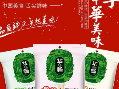 华畅火锅汤料-乐陵市华畅调味食品有限公司图2