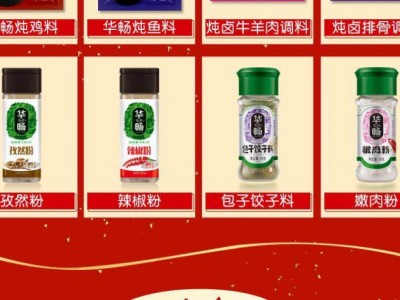 华畅火锅汤料-乐陵市华畅调味食品有限公司图3