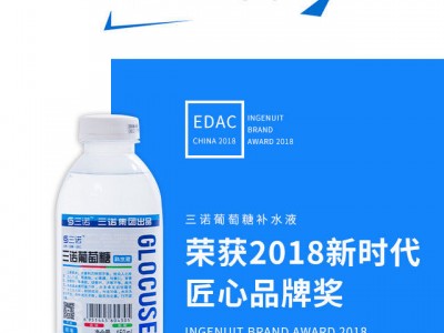 葡萄糖补水液-河南三诺食品集团有限公司图2
