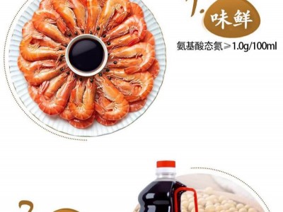 味极鲜-徐州市龙头山酿造有限公司图2