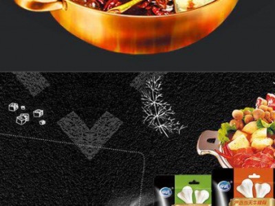 火锅汤料、蘸料-呼和浩特市伊顺食品有限公司图3