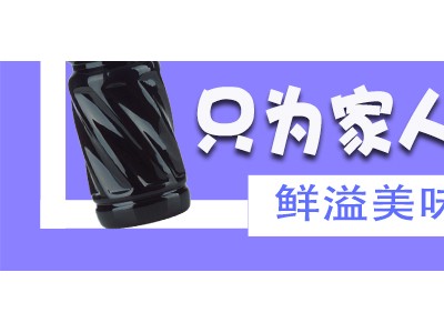 酱油、食醋-菏泽市鲜溢美食品有限公司图2