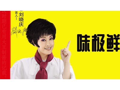 酱油、食醋-菏泽市鲜溢美食品有限公司图3
