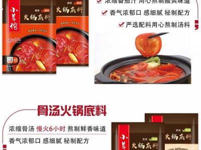 火锅底料-河北御香坊食品有限公司图3