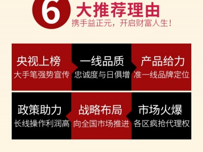 益正元酸奶饮品-山东养力多生物科技有限公司图3
