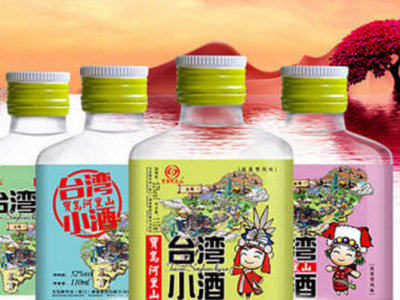 台湾小酒-宝岛阿里山（厦门）酒业股份有限公司图2