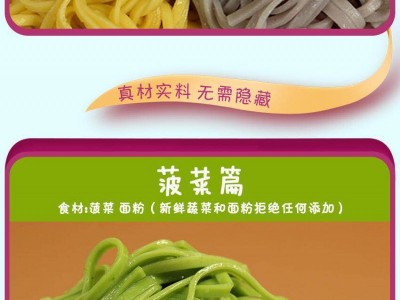 五谷蔬菜面-河北诚厚食品有限公司图3